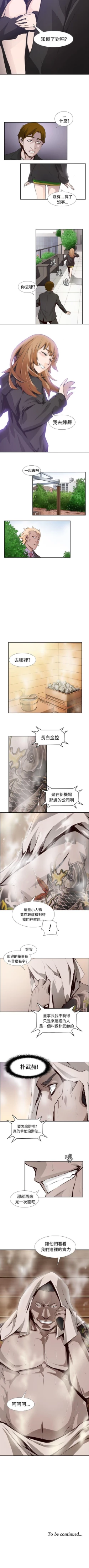 Page 23 of 古惑少年 1-54