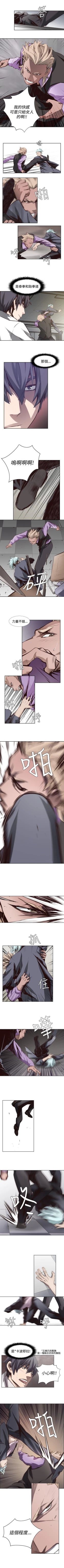 Page 29 of 古惑少年 1-54