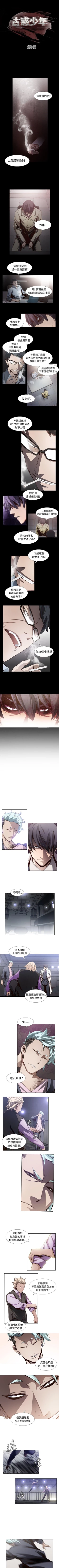 Page 31 of 古惑少年 1-54