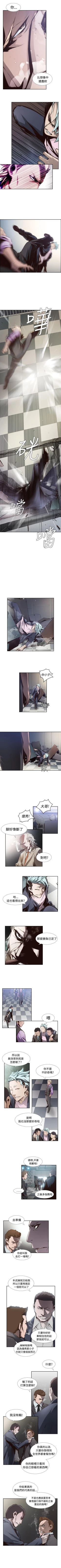 Page 33 of 古惑少年 1-54