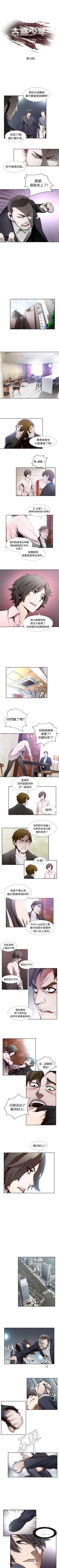 Page 35 of 古惑少年 1-54