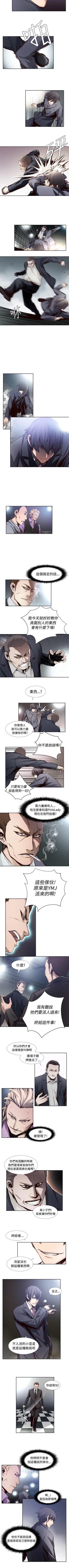 Page 36 of 古惑少年 1-54