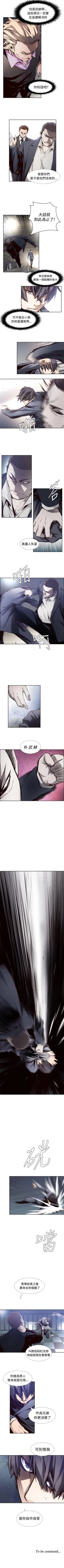 Page 37 of 古惑少年 1-54