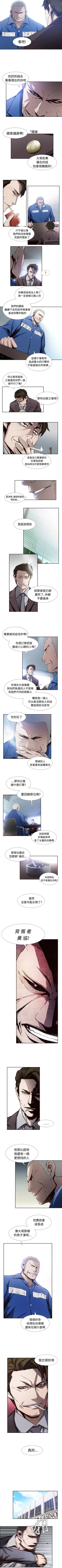 Page 39 of 古惑少年 1-54