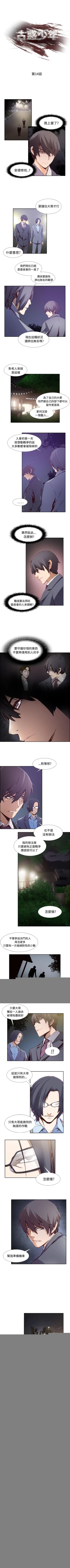 Page 48 of 古惑少年 1-54