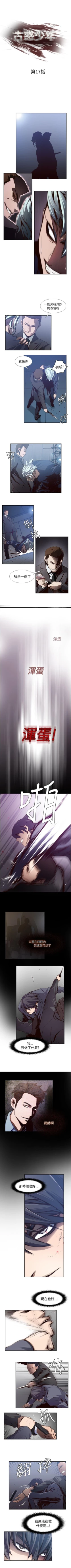 Page 57 of 古惑少年 1-54