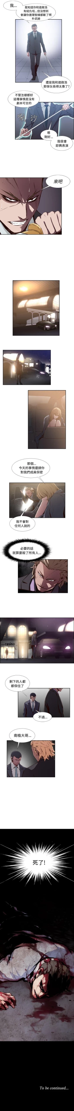 Page 63 of 古惑少年 1-54