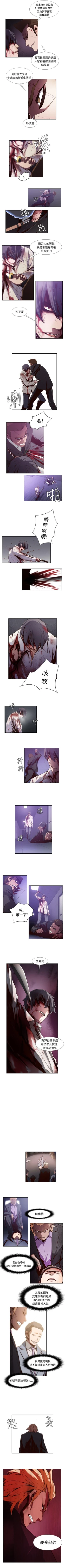Page 65 of 古惑少年 1-54