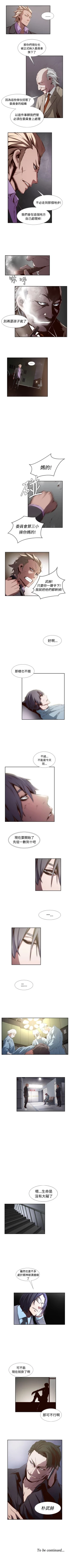 Page 69 of 古惑少年 1-54