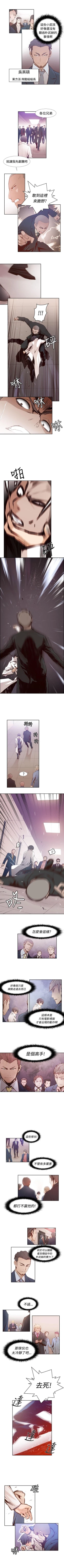 Page 6 of 古惑少年 1-54