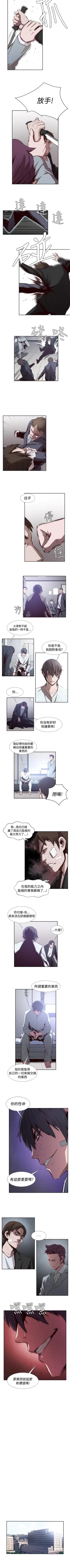 Page 74 of 古惑少年 1-54