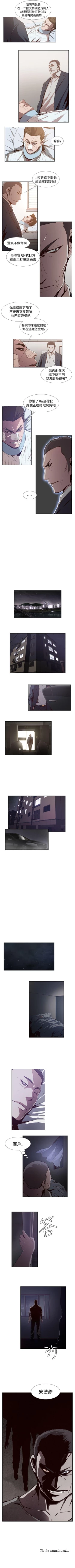 Page 75 of 古惑少年 1-54