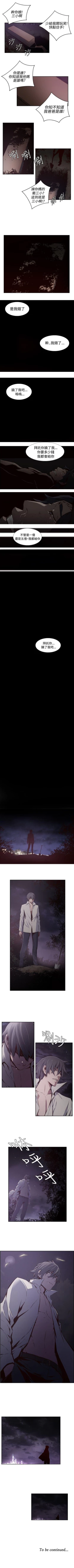 Page 84 of 古惑少年 1-54