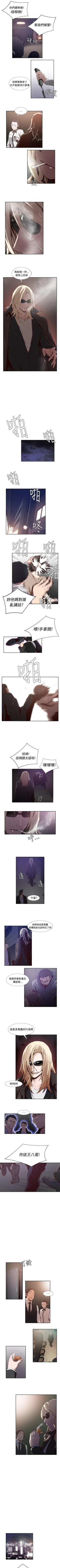 Page 90 of 古惑少年 1-54