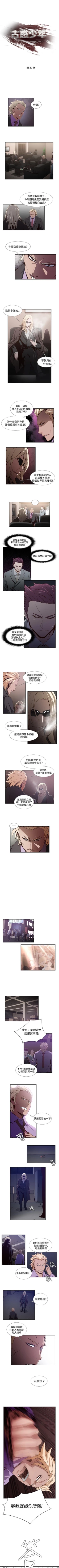 Page 95 of 古惑少年 1-54