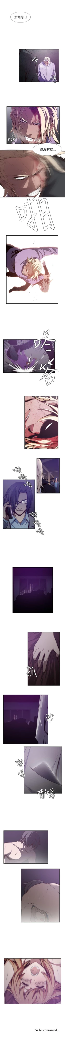 Page 97 of 古惑少年 1-54