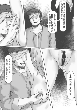 Page 15 of Toraware no Onna Kishi 2