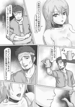 Page 21 of Toraware no Onna Kishi 2