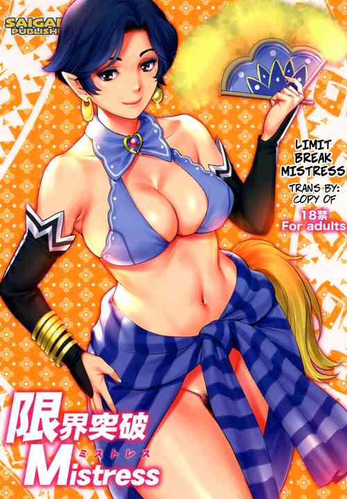 Download Genkai Toppa Mistress | Limit Break Mistress