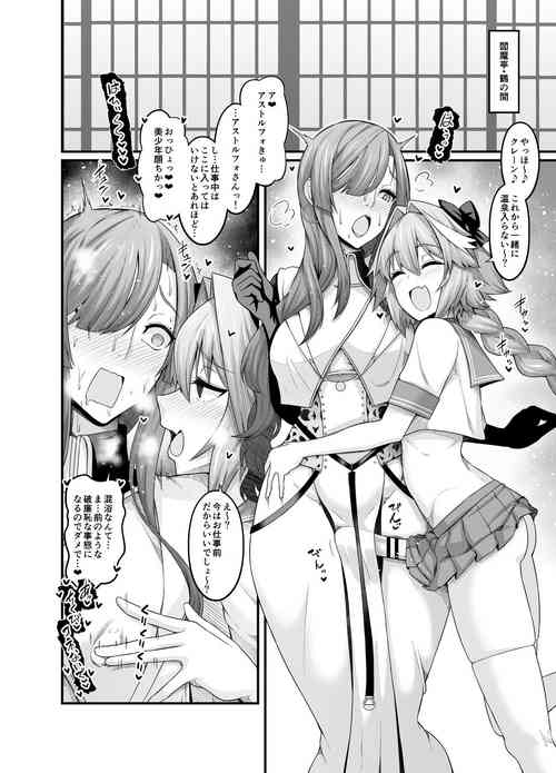 Download Miss Crane, Astolfo to Nakayoku Naru