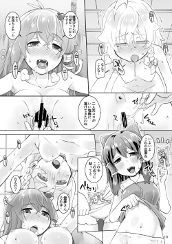 Page 10 of 女三人寄ればエロい汁とぶ