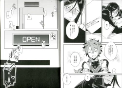 Page 21 of Sex Shinai to Derarenai Heya