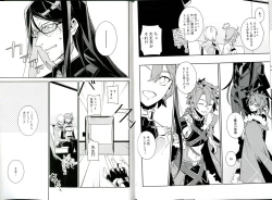 Page 23 of Sex Shinai to Derarenai Heya