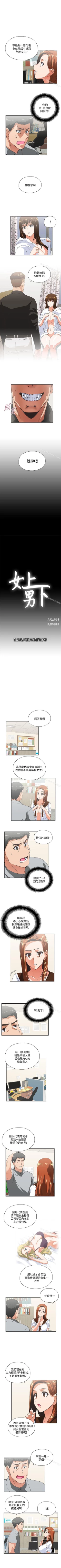 Page 101 of 女上男下 1-75