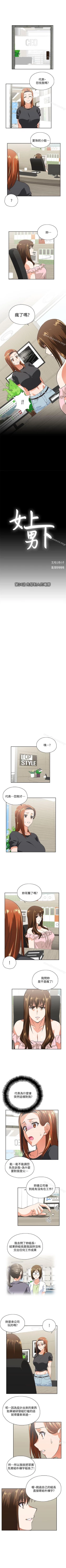 Page 105 of 女上男下 1-75