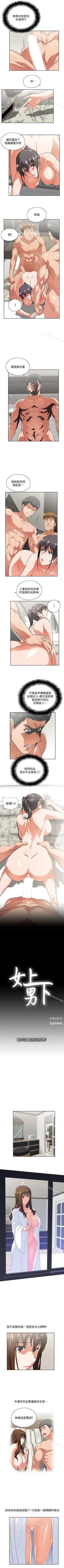 Page 119 of 女上男下 1-75