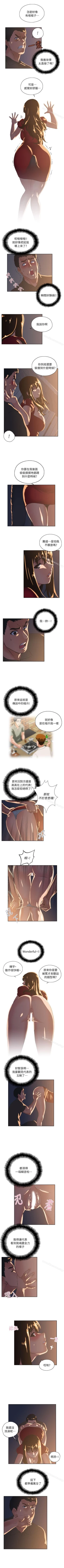 Page 12 of 女上男下 1-75