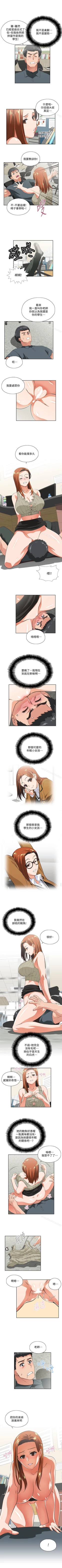 Page 132 of 女上男下 1-75