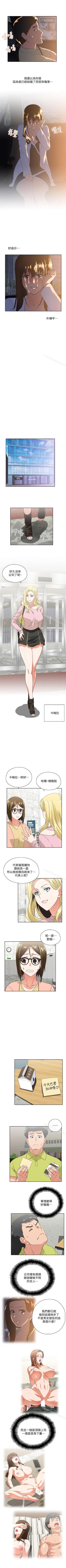 Page 147 of 女上男下 1-75
