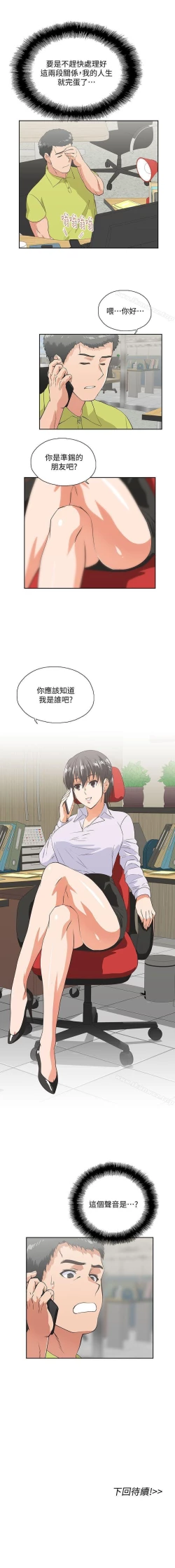 Page 148 of 女上男下 1-75