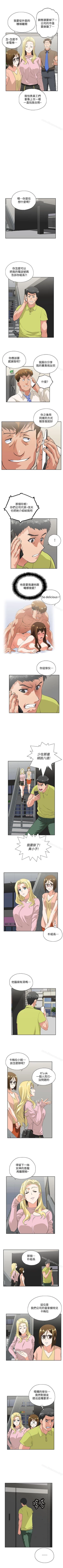 Page 152 of 女上男下 1-75