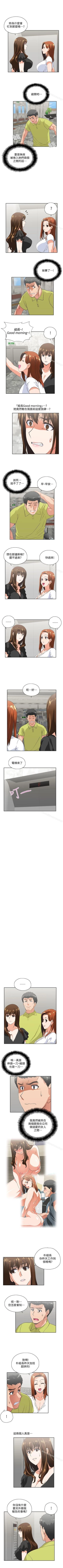 Page 155 of 女上男下 1-75