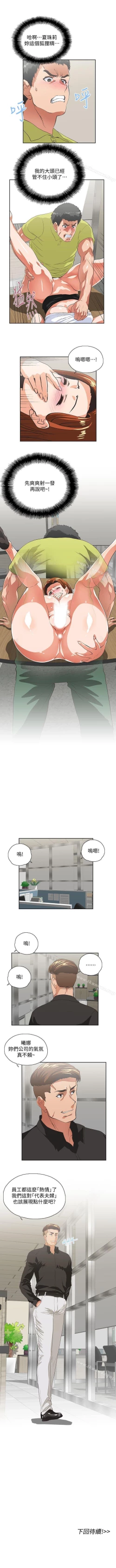 Page 158 of 女上男下 1-75