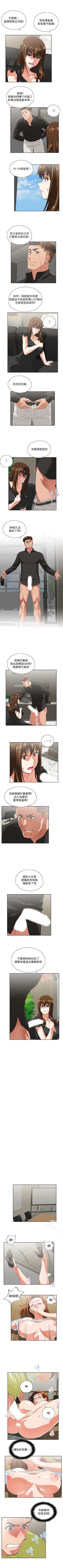 Page 160 of 女上男下 1-75