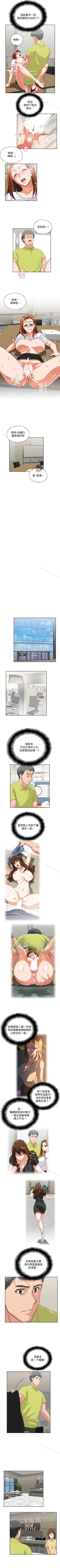 Page 162 of 女上男下 1-75