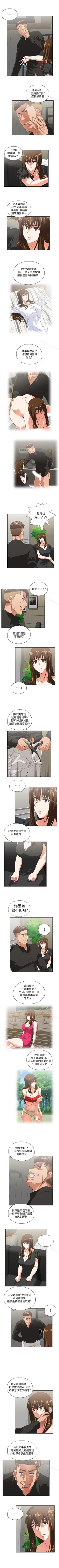 Page 166 of 女上男下 1-75