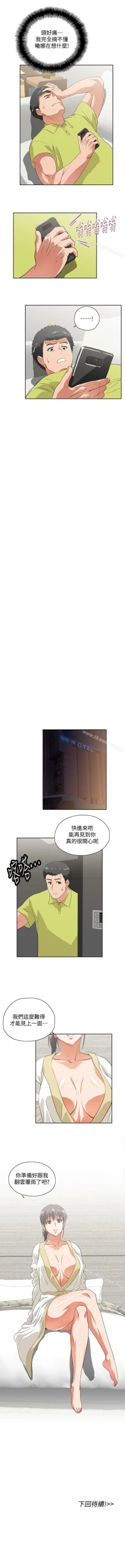 Page 168 of 女上男下 1-75