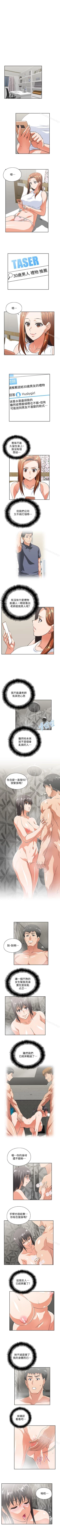Page 170 of 女上男下 1-75