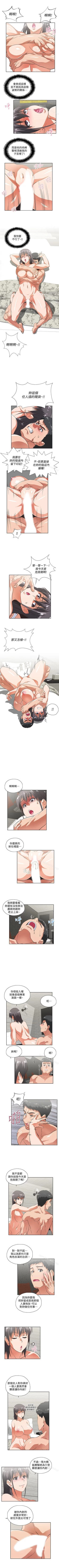 Page 177 of 女上男下 1-75