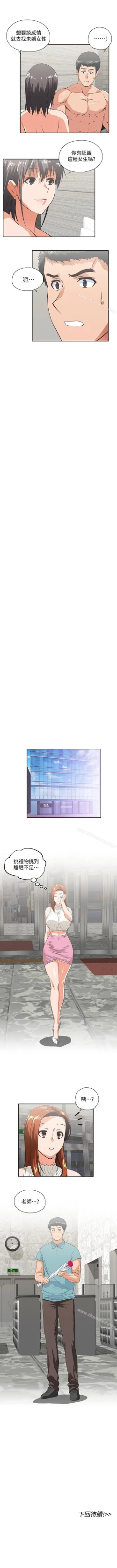 Page 183 of 女上男下 1-75