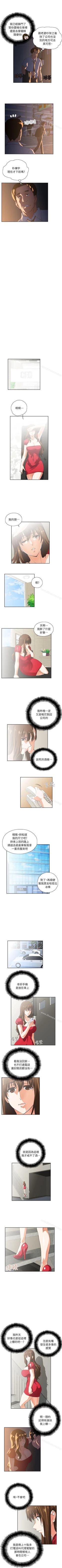 Page 18 of 女上男下 1-75