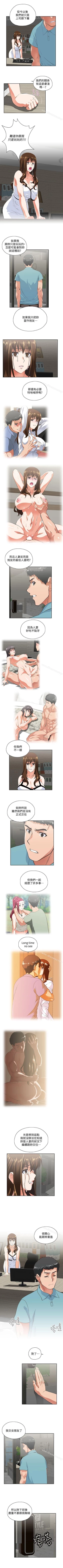 Page 191 of 女上男下 1-75