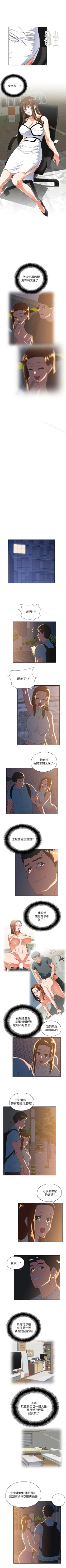 Page 192 of 女上男下 1-75