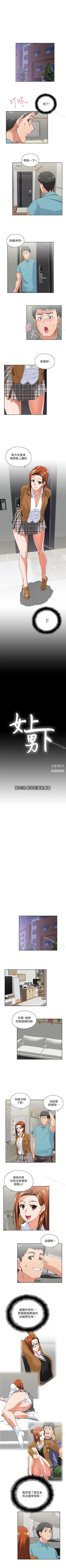 Page 194 of 女上男下 1-75