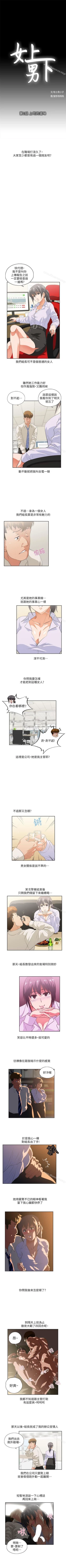 Page 1 of 女上男下 1-75