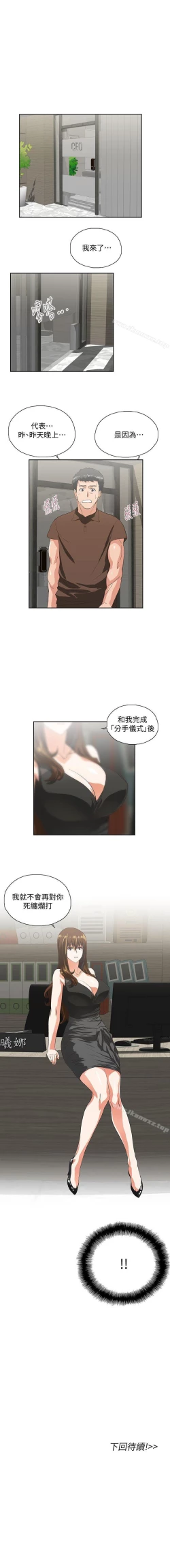 Page 203 of 女上男下 1-75